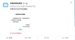B站：因弹幕系统技术升级 即日起至6月6日关闭弹幕功能