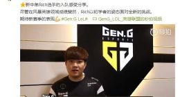 原《风暴英雄》最强选手转战《LOL》 加入GenG担任中单