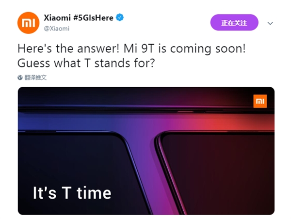 小米官宣新机：小米9T即将登场
