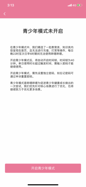 QQ图片20190530152545