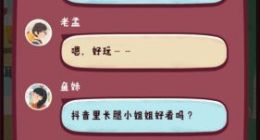 旅行串串彩蛋有哪些 彩蛋大全分享