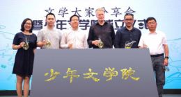 学而思网校成立“少年文学院” 携手文学大家助力人文教育