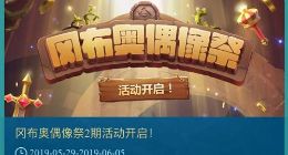 不思议迷宫六一定向越野攻略 六一定向越野怎么完成