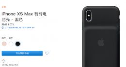 苹果将智能电池壳更改为7月发货