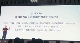 Flyme7.3稳定版发布 魅族19款老机型均可升级