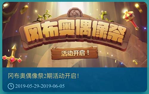 不思议迷宫六一定向越野 2019定向越野攻略