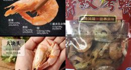 抖音回应“天价烤虾”事件：已经在调查违规广告主