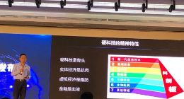 北京硬科技基金成立 主投院校科技成果转化项目