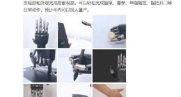 这款完成度很高的最新可穿戴仿生手设备即将投入量产！
