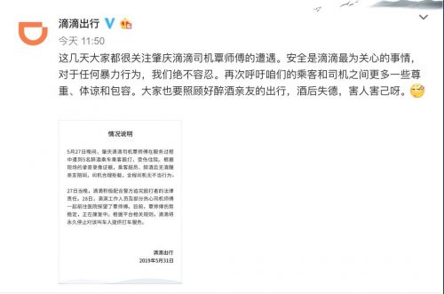 TIM图片20190531132713