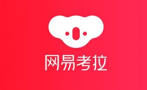 网易考拉又双叒陷入售假风波