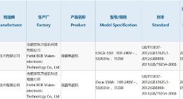 华为预计液晶电视机于今年9月或10月上市