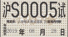 图森未来：获得第三张无人驾驶卡车公开道路测试牌照