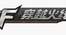 腾讯向法院申请禁令 要求部分平台停播《穿越火线》