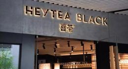 被绿头苍蝇绊了一脚的喜茶还能跑得动吗？