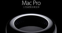 Mac终于有大动作了！WWDC 2019苹果将公布全新系统