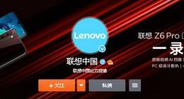 联想更名联想中国 你怎么看？（图）