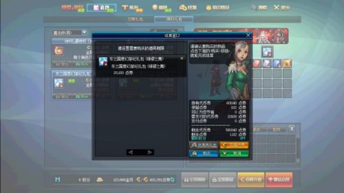 DNF绯樱之舞礼包绯樱之舞装扮套装礼盒内容有什么？