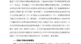 网宿科技累计回购812万股股份 成交总金额6500万元
