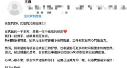 优信集团CMO辞职 由于个人职业发展离开