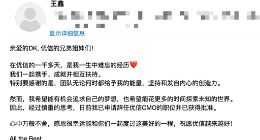 优信女强人CMO王鑫辞职 曾带领团队在《人民的名义》打广告