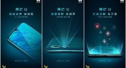 华为麦芒8发布会时间敲定：6月5日