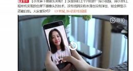 无水滴！无刘海！小米隐视屏技术带来新一代全面屏