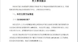 武汉中商拟购买阿里等持有的居然新零售全部股权 作价356.5亿元