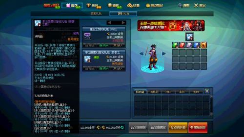 DNF绯樱之舞礼包绯樱之舞装扮套装礼盒内容有什么？