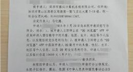 QQ浏览器违法收集个人隐私 你的隐私被搜集了吗？