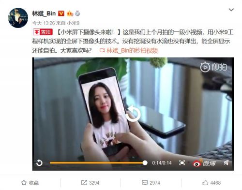 小米全面屏
