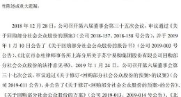 苏宁易购：截至5月底回购0.61%公司股份 支付金额超7亿元