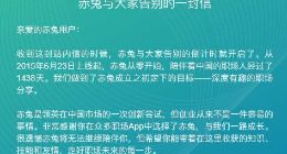 领英旗下职场社交品牌赤兔将于7月31日正式下线