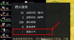 《三国全面战争》怎么提升士气 士气作用及提升方法解析