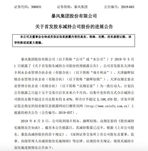QQ图片20190604181923