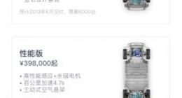 蔚来汽车下架电池租用计划