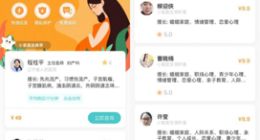 强化社交 宝宝树孕育APP推出即时交互功能