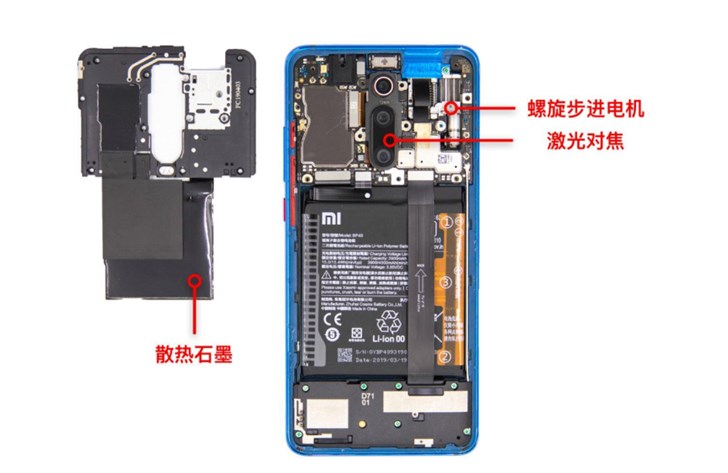 Redmi K20 Pro官方拆解图赏