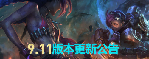 LOL6月5日更新要多久/什么时候可以上线