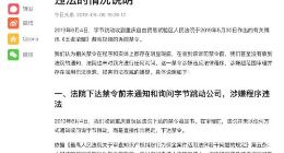 今日头条回应收到腾讯游戏视频诉前禁令：程序上存在明显瑕疵