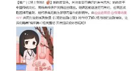 微博动漫联手新华网推出《C妞的丝路心弦》系列条漫故事