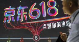 开放赋能：解读京东618背后的产业互联网棋局