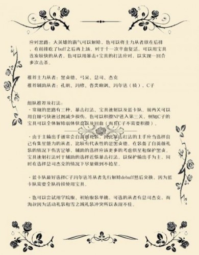 FGO尼禄祭再临高难度副本攻略 尼禄祭副本攻略汇总