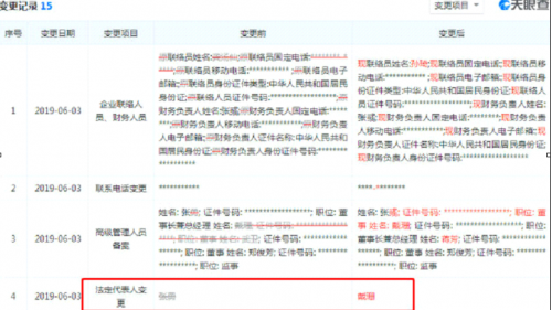 QQ截图20190605190331