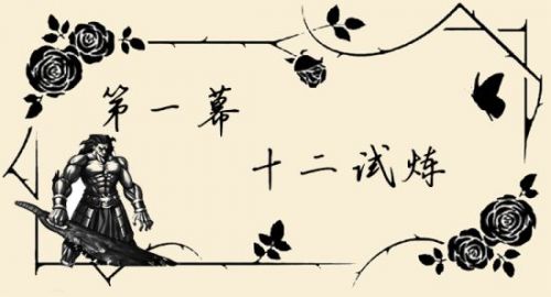 FGO尼禄祭再临高难度副本攻略 尼禄祭副本攻略汇总