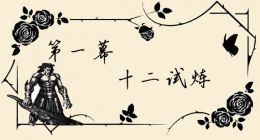 FGO尼禄祭再临高难度副本攻略 尼禄祭副本攻略汇总