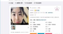 “翟欣欣”重返世纪佳缘？官方火速拉黑账号