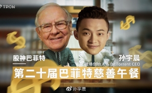 拍下天价午餐后，孙宇晨开启了一场盛大营销秀