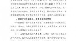 发改委：各地不得对新能源汽车实行限行、限购