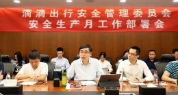 滴滴程维：端午、高考期间安全第一 管理者将带头参与安全工作